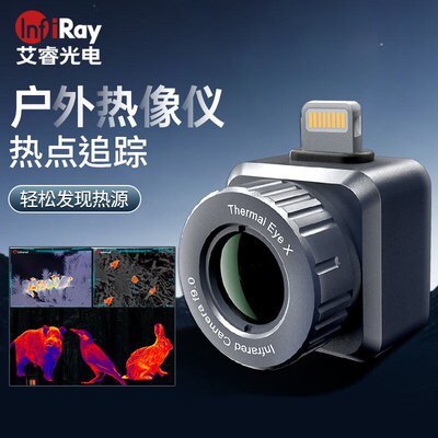 艾睿天眼aX2热成像仪夜视仪天眼X3艾瑞X2手机户外夜视仪热成像天
