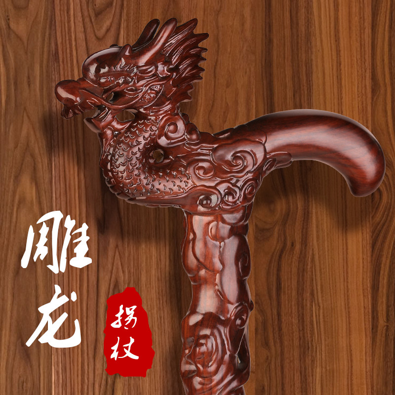 龙头拐杖实木防滑龙杖拐棍 老年B人木棍木雕木头天然原木红木手杖