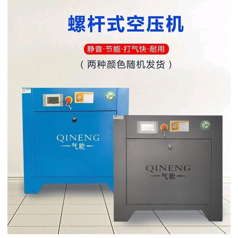 永磁气能变频螺杆空l压机7.5KW15KW22KW工业级小型空气压缩机,机械设备,压缩机,淘宝优惠券,粉丝福利购,淘宝优惠卷