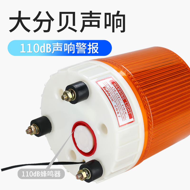 热销LTE-5181J大型岗亭爆闪警示灯BLED频闪常亮声光报警器12V 24V
