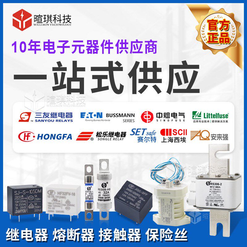 西安中熔R309-MD-EV低w压直流充电桩熔断器500V汽车快速熔断器