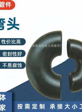 定制/大口3径碳钢弯m90度无缝弯头30416不锈钢焊接头 45度弯管弯