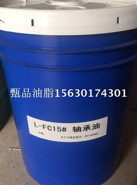 L-FD10号主轴油L-FC15w号46轴承油主轴油高速冷却液机床冷却油18