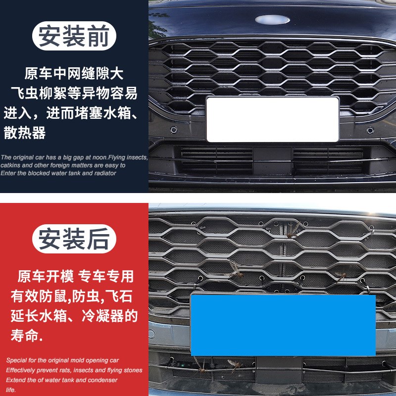 适用于18-23款福特探险者水箱防虫网中网防蚊虫S杨柳絮保护网配件