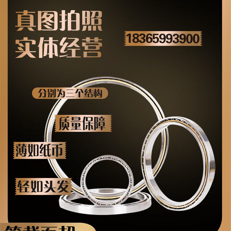 等截面超a薄壁机器人轴承厂家直销AXA035CPO AXA035XPO AXA035ARO