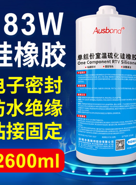 183W导热硅胶工业白胶电子密封胶耐高温绝缘胶水强力白色电子元器