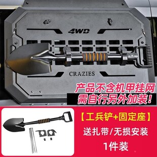 适用坦克300k方程豹5后侧窗机甲挂网惩戒者面具工兵铲铁锹