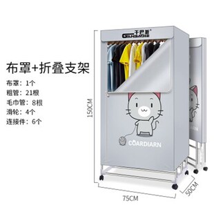 烘干机布罩c通用干衣机外罩套烘衣机配件衣罩罩子单买架子支架风