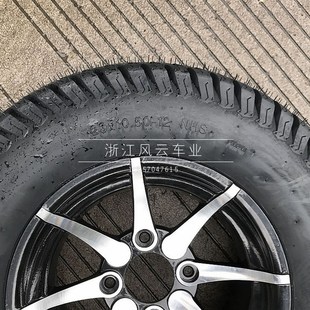 草坪车轮胎 12寸公路轮胎带轮毂 卡丁车配件 大牛沙滩车23X10.5C