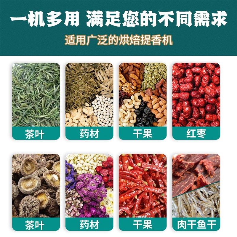 茶叶烘干机大型提香机食品级不锈钢智能恒温茶叶烘V焙机旋转干燥,农机/农具/农膜,农用吸粮机,淘宝优惠券,粉丝福利购,淘宝优惠卷