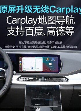 北汽智达X3王牌M7EX200EX260EX360无线carplay苹果手Z机投屏导航