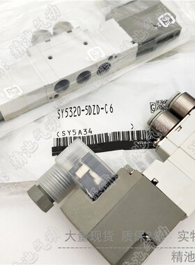 SMC型5通电磁g阀SY5420-5LZD/LZE/GZD/MZD-01/C4/C6/C8三位中泄式