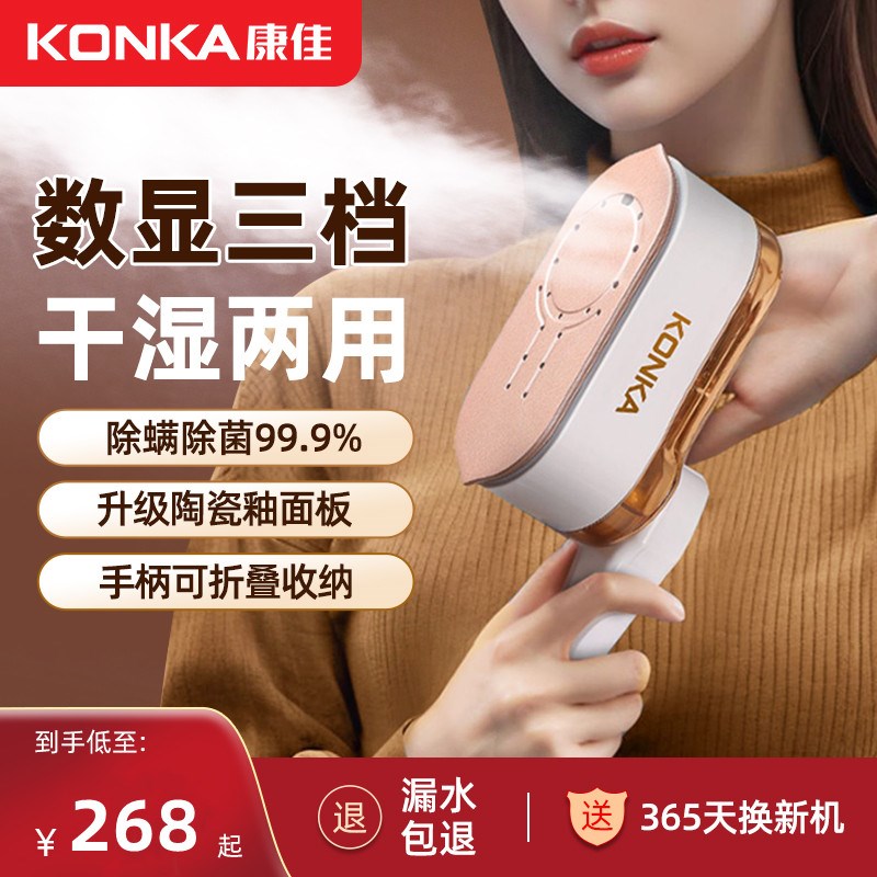 康佳手持挂烫机熨烫机家用小型大蒸汽电熨斗迷你便W携熨烫衣服神