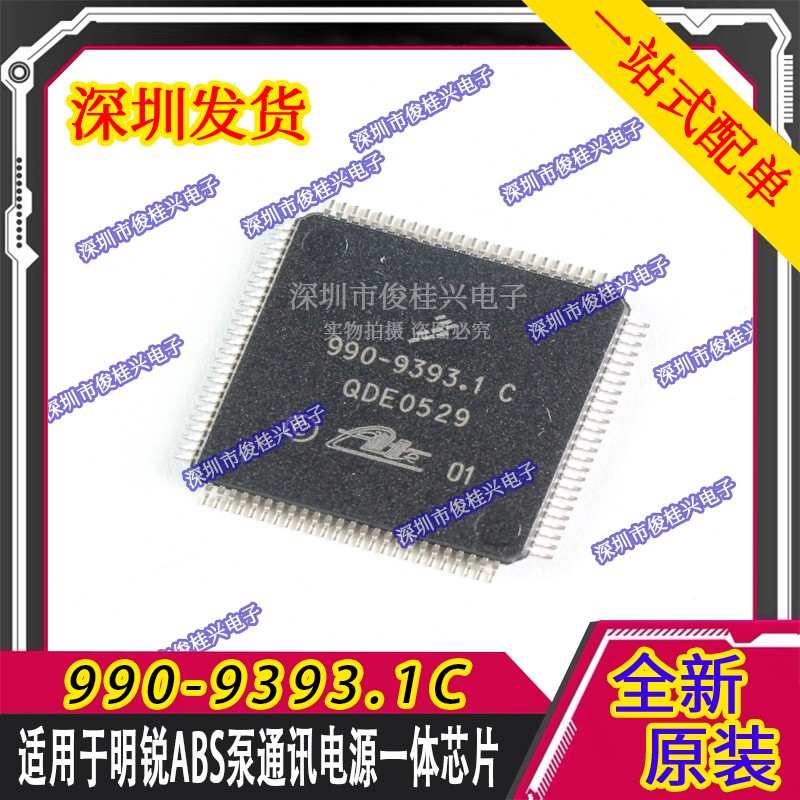 990-9413.1hB 5895-5220C 0990-9404.I1D/9396/9407 0990系列芯片