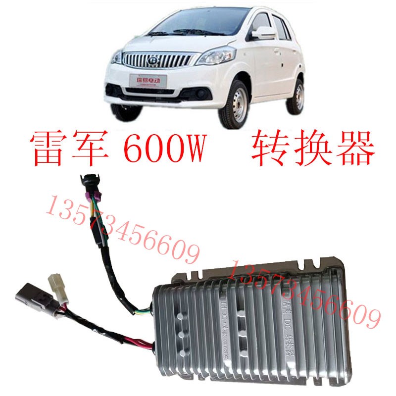 雷军电动汽车转换器雷军L3转换器雷军V8转换器DQC转换器雷军电动