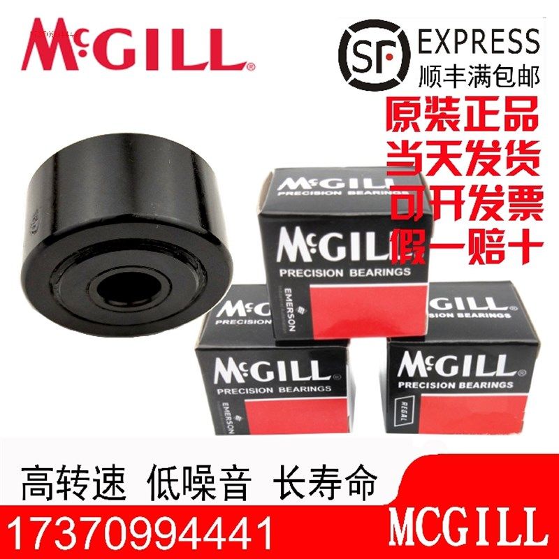 美国MCGILL滚轮轴承MCYR/MCYRRv-15 20 5 12 15 25 40 45 50 6 8S,自行车/骑行装备/零配件,脚踏/轴承/滚珠,淘宝优惠券,粉丝福利购,淘宝优惠卷