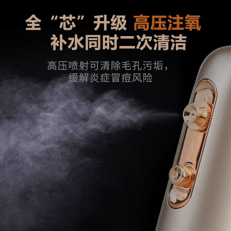 便携小分c子注氧仪即雾高压水光仪面部家用补水仪免稀释水氧仪