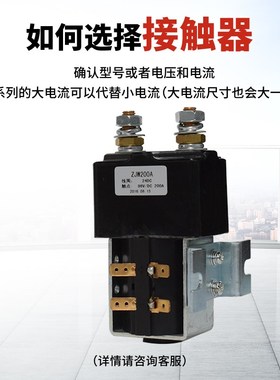 SW180国产接触器(24V)ZJW200A/SW180-4 中力JEPT201280-560003-0