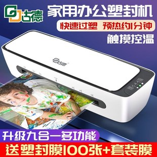 古德299照片塑封机小型过塑机封膜机办J公过胶机家用封塑机压膜机