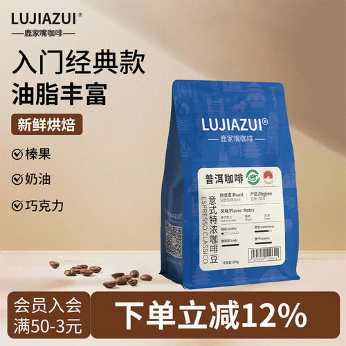 云南小粒咖啡豆深烘阿拉比卡200g