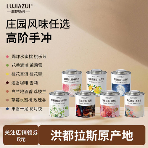 洪都拉斯莫卡庄园荔枝兰咖啡豆