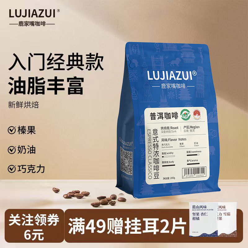 云南小粒咖啡豆深烘阿拉比卡200g
