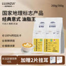 鹿家嘴普洱咖啡豆云南意式 精品阿拉比卡深度烘焙口粮豆必选现磨粉