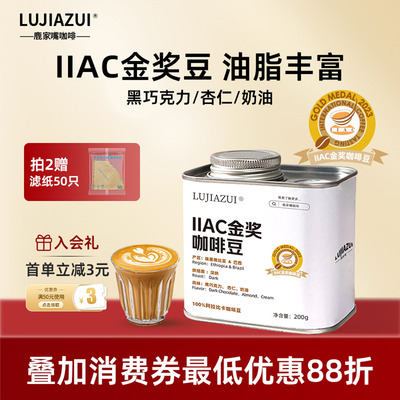 埃塞俄比亚阿拉比卡手冲咖啡豆