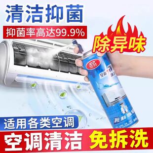 杜尔德奥空调清洁剂家用免拆洗外内机专用强力去污清洗剂除臭异味