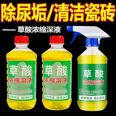 草酸清洁剂高浓度瓷砖厕所强去污去黄清洗剂马桶力除垢家用洁厕灵