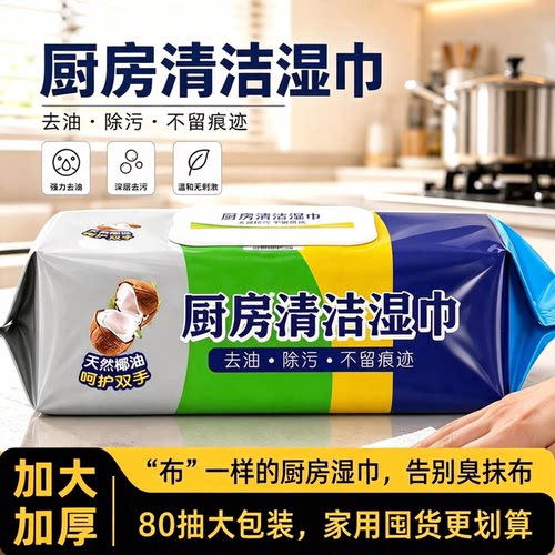 去油去污懒人抹布厨房一次性抹布保洁专用厨房湿巾家用加大加厚纸
