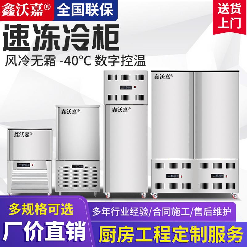 风冷工作台冷冻插盘操作台卧式商用立式冰箱无霜抽屉式冷柜