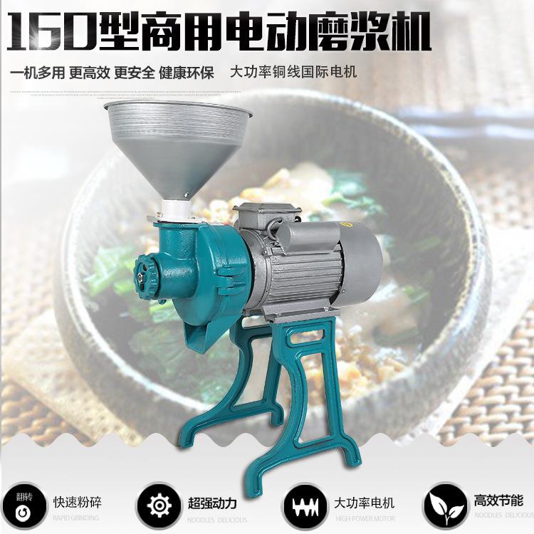 新款多功能磨米浆机160型铜线磨浆机辣椒酱芝麻酱五谷杂粮磨粉机