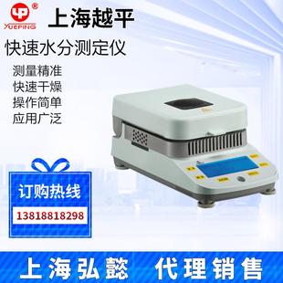 10快速水份测定仪粮食谷物水分测试仪 上海DSH