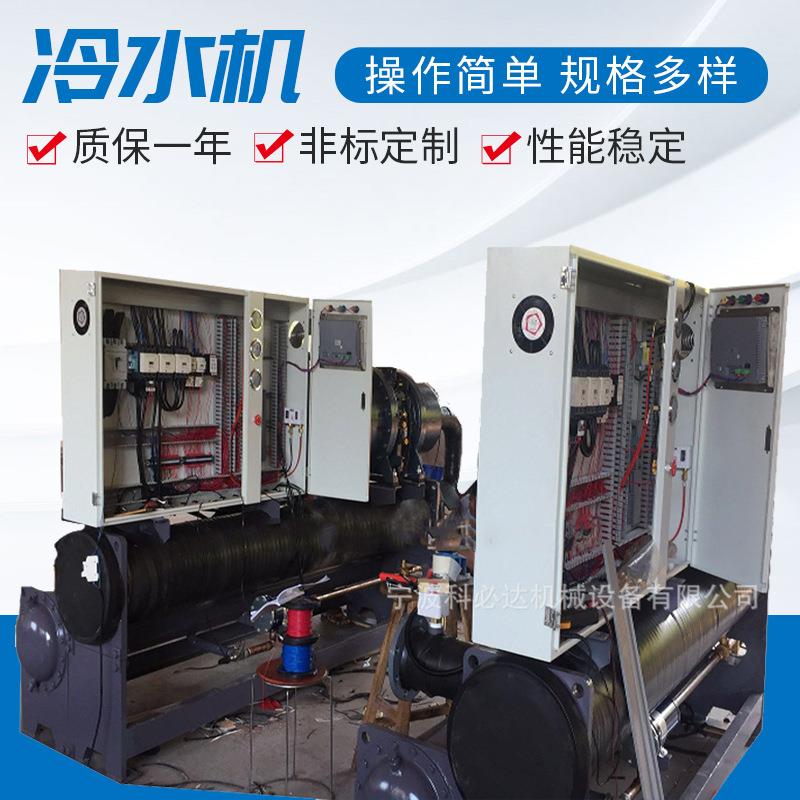 工业冷水机风冷水冷式冻水机箱式螺杆式冷水机风冷式模具制冷机