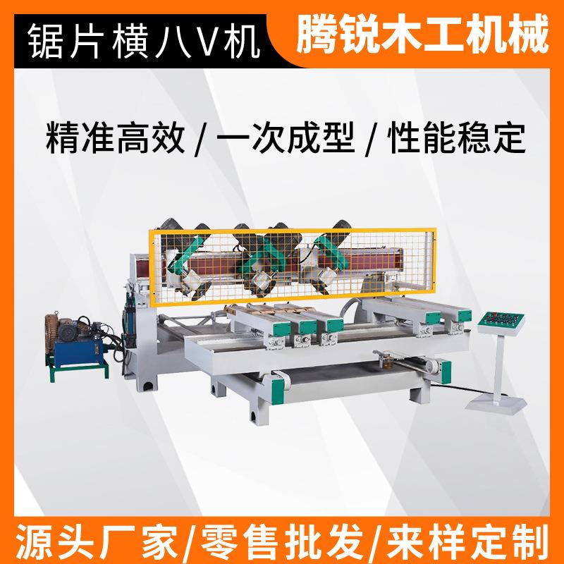 数控实木45度相框音箱皮革箱包锯片横八V槽切角机木工锯机拉槽机