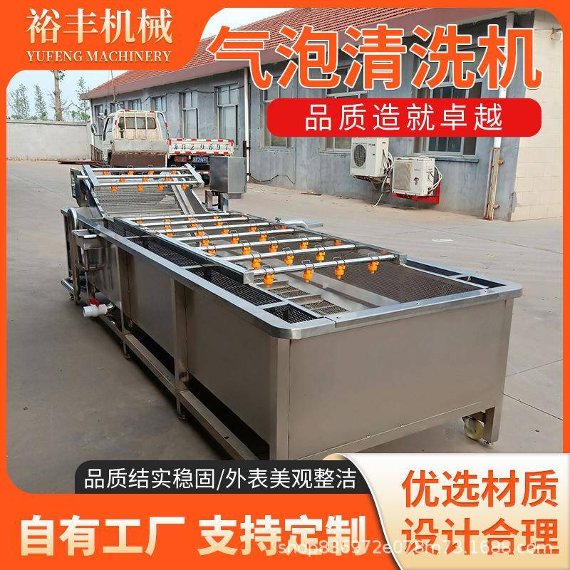 水果全自动气泡清洗机葡萄清洗设备鼓泡式苹果大枣清洗机器