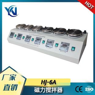6A磁力搅拌器厂家直销多头磁力 数显多头磁力加热搅拌器HJ