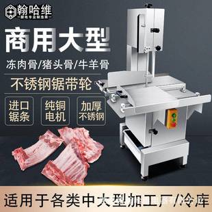 锯骨机 锯骨机定制带骨牛羊排禾砚锯骨机冻肉排骨猪脚锯切机台式