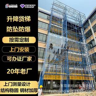 液壓5層2t貨梯大型室外電動升降平臺 液壓升降貨梯廠家導軌式