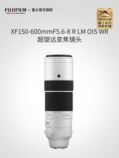150 600mm C画幅变焦镜头顺畅对焦无极光圈 F5.6 富士XF