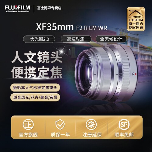 富士XF35mmF2人文定焦镜头现货