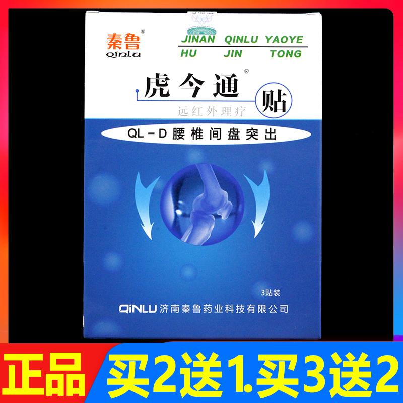 药房正品，品质保证