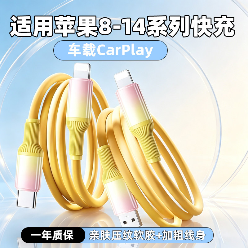 快冲冲适用苹果8-14全系快充图片