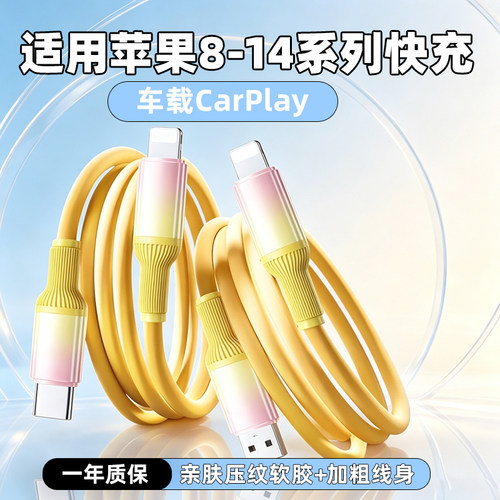 快冲冲适用苹果8-14全系快充