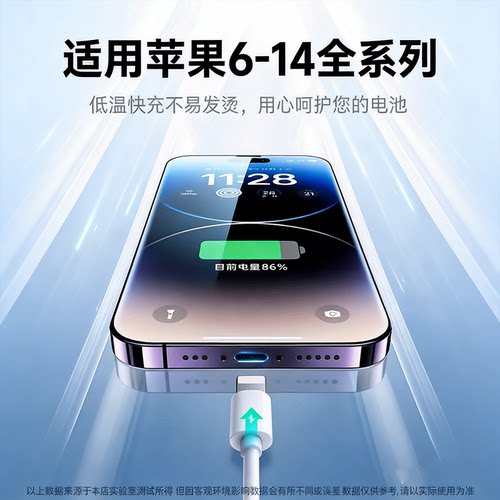 适用苹果6-14系列PD快充数据线