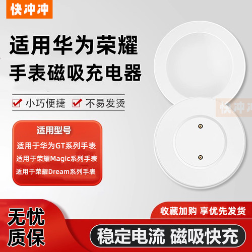 快冲冲适用华为GT手表充电底座