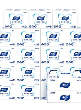 拉车套罩心相印擦手纸商务专用简易擦手纸CS012一次性纸巾200抽*2