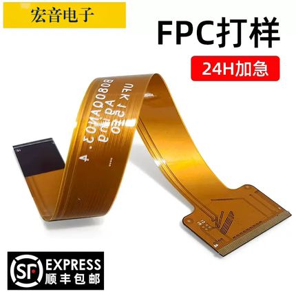 FPC多层板打样 SMT贴片焊接加工 PCB软板线路板