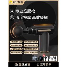 Массаж пушка